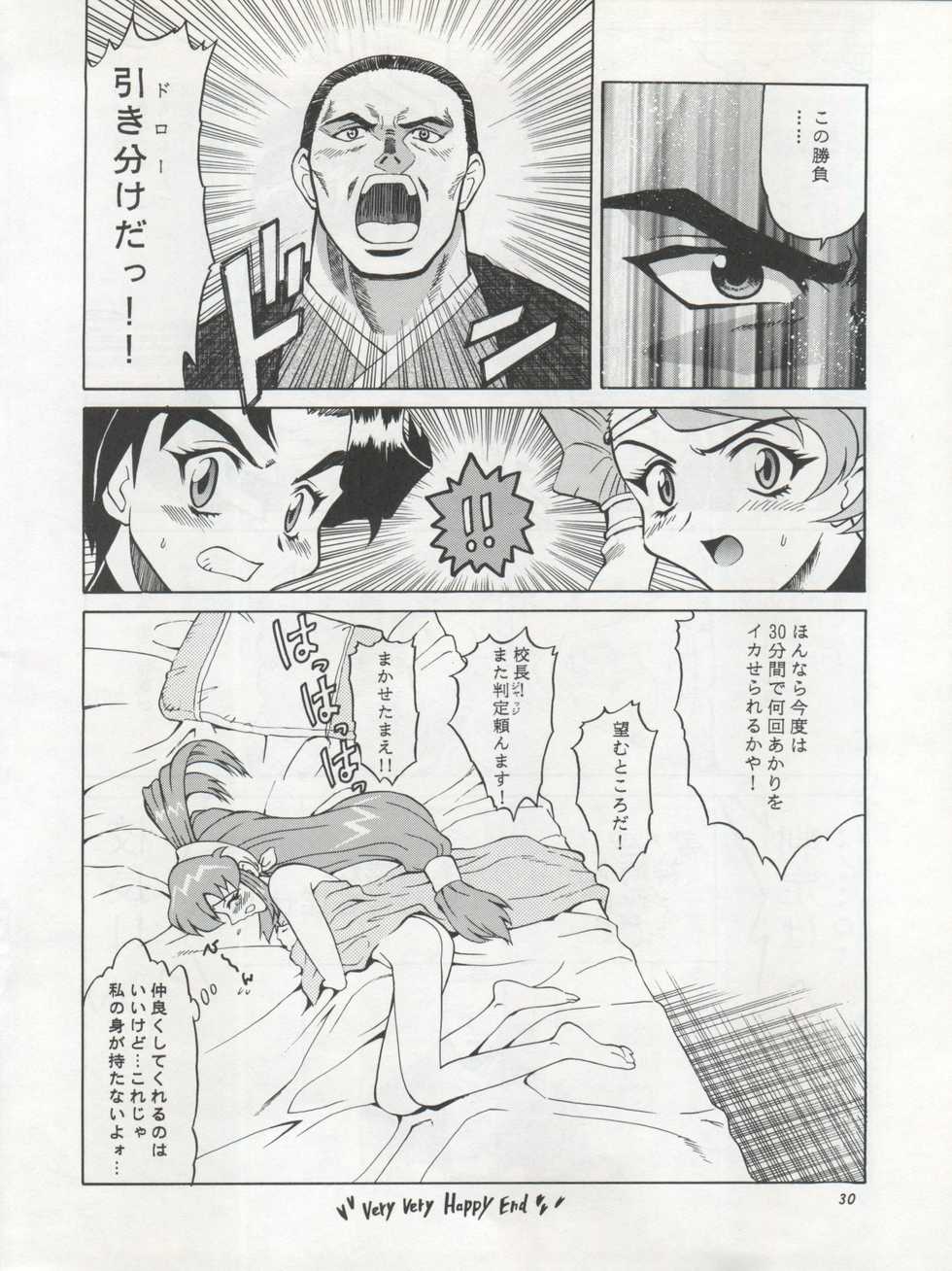 (C56) [GUST (Harukaze Soyogu)] Angel Burst!! (Tenshi ni Narumon!, Battle Athletes) - Page 32