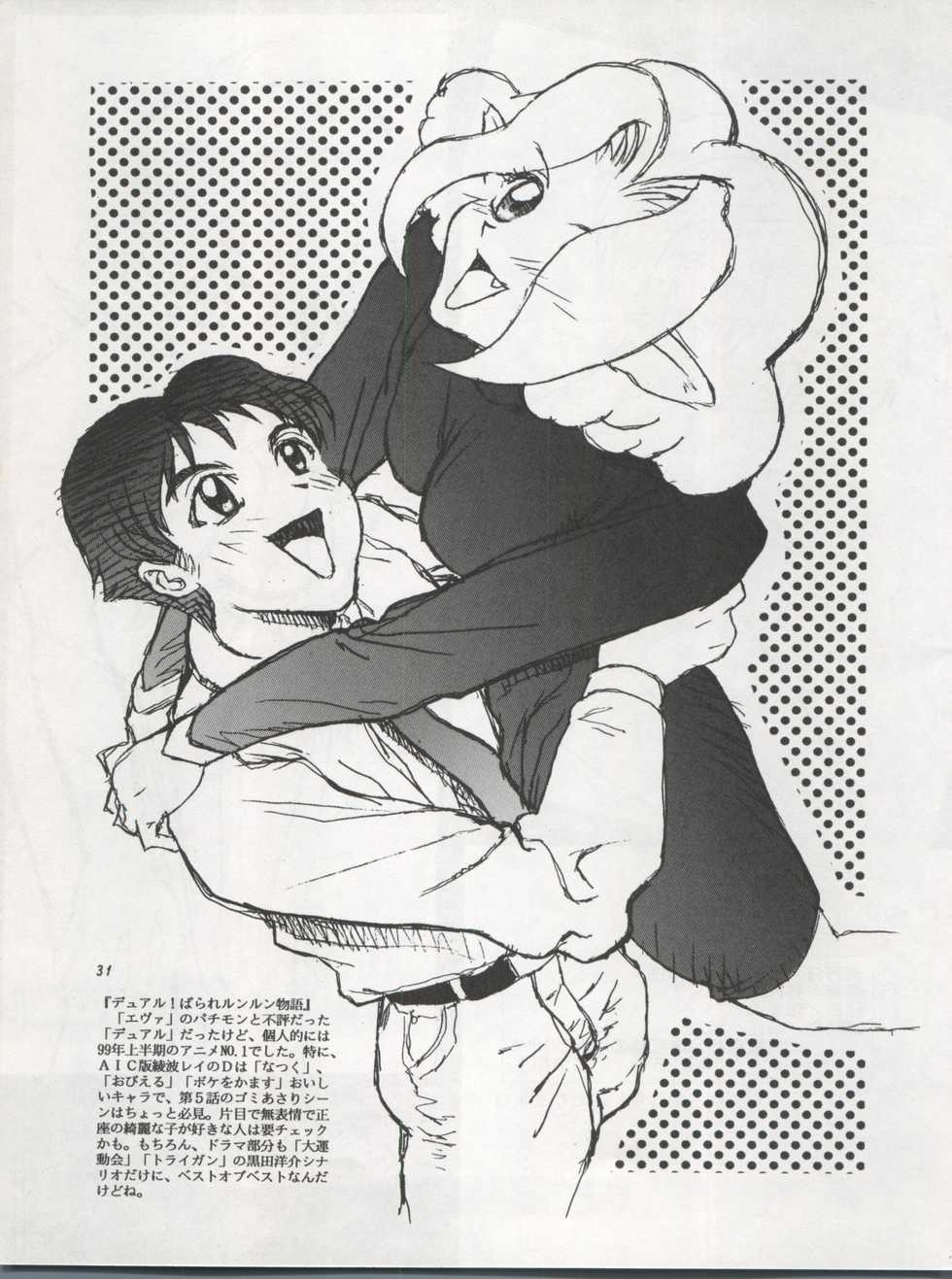 (C56) [GUST (Harukaze Soyogu)] Angel Burst!! (Tenshi ni Narumon!, Battle Athletes) - Page 33