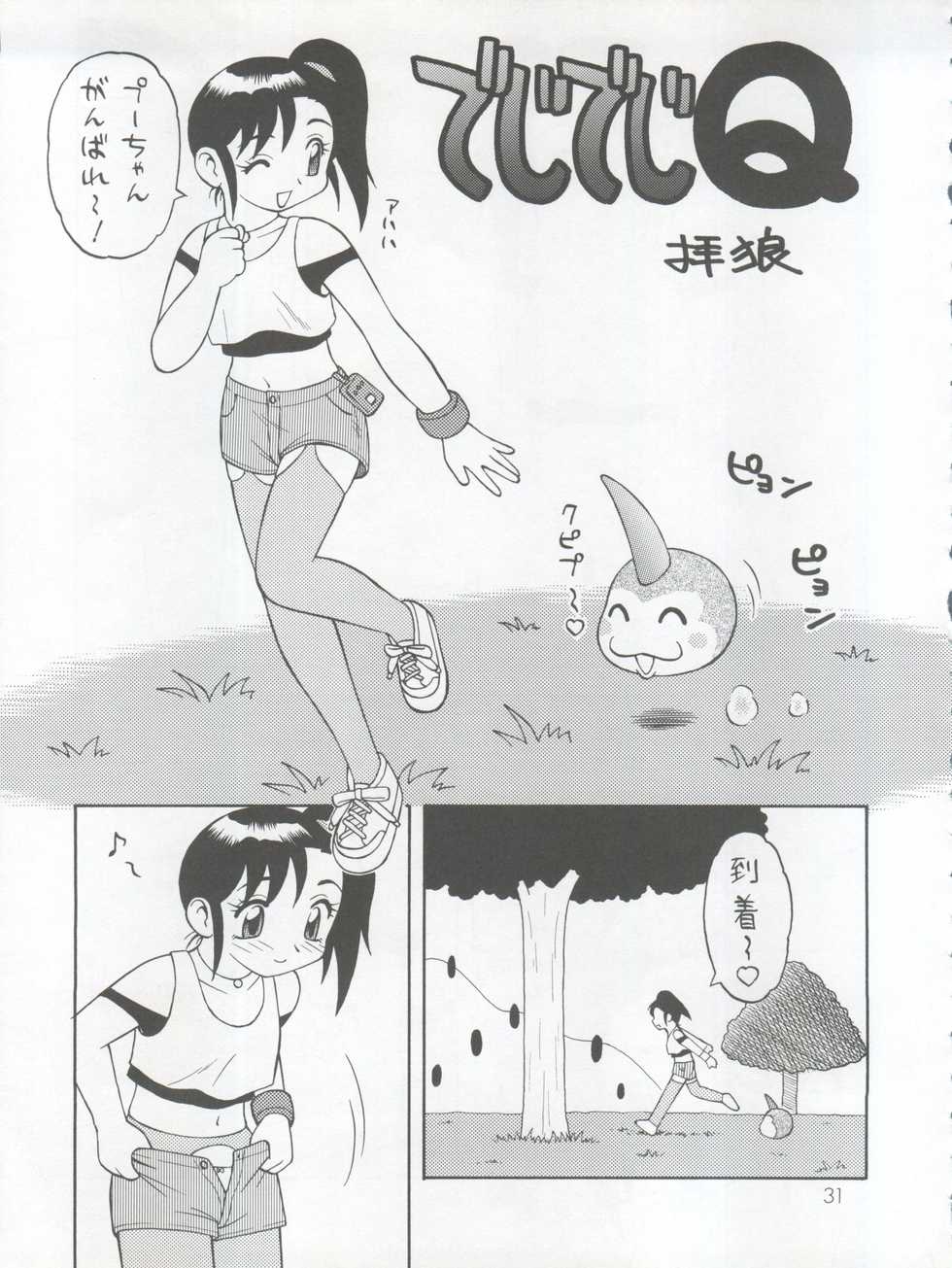 (C56) [SXS (Hibiki Seiya, Ogami Wolf, Ruuen Rouga)] COCONUT MILK (To Heart) - Page 31