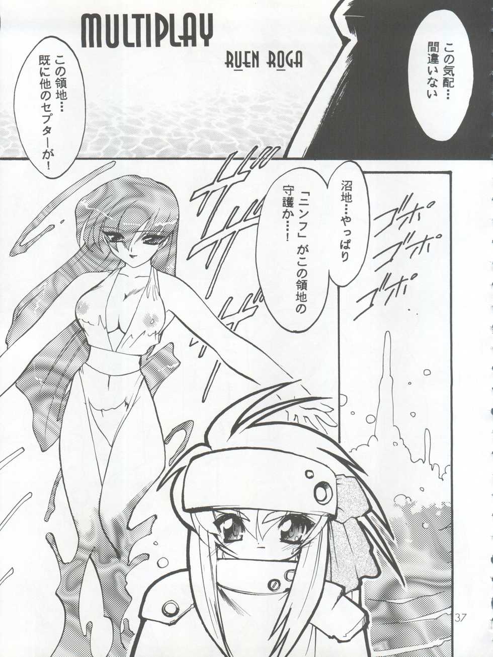 (C56) [SXS (Hibiki Seiya, Ogami Wolf, Ruuen Rouga)] COCONUT MILK (To Heart) - Page 37