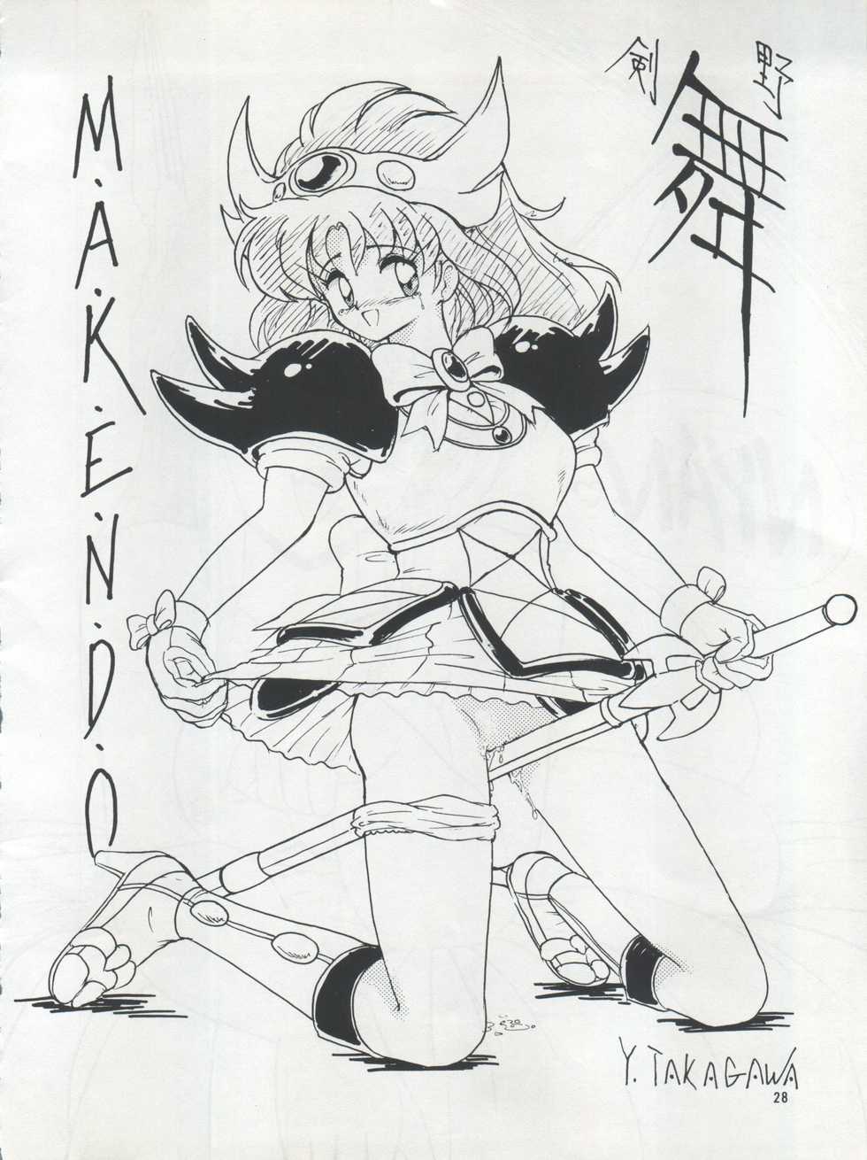 (C44) [Team Plus-Y (Various)] PLUS-Y Vol. 12 (Mizuiro Jidai, Hime-chan's Ribbon, Might Gaine) - Page 28