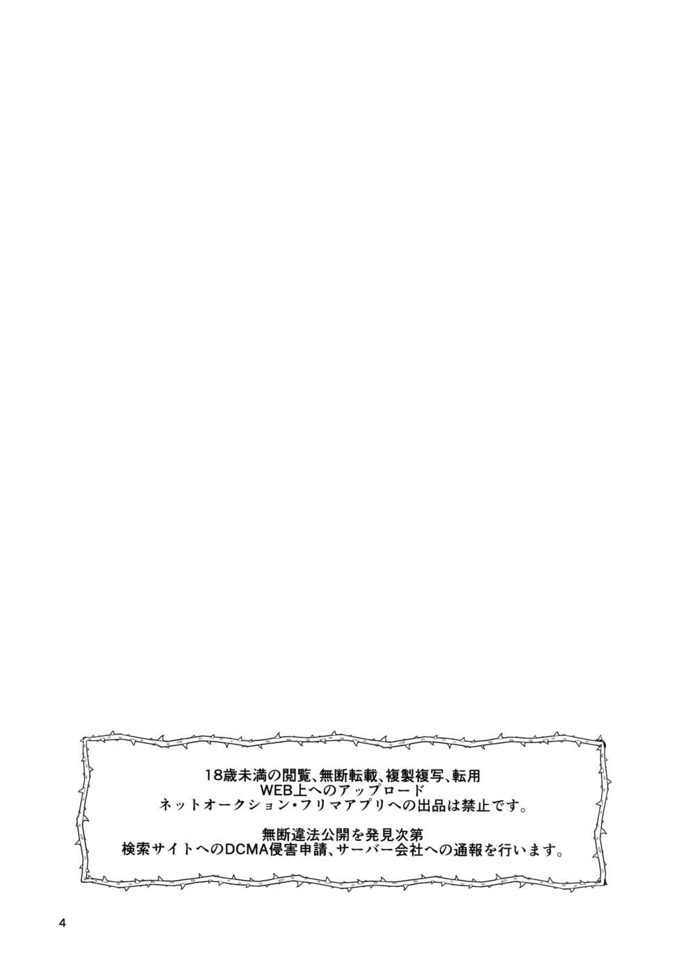 (C94) [40Denier (Shinooka Homare)] Don't stop my pure love (THE IDOLM@STER CINDERELLA GIRLS) [Chinese] [沒有漢化] - Page 4