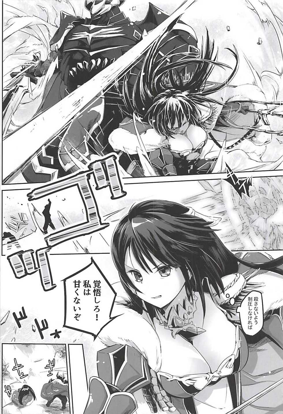 (C92) [Kaede Momiji (Shijokko)] Koukinaru Madou Kishi wa Akiramenai! (Shironeko Project) - Page 7