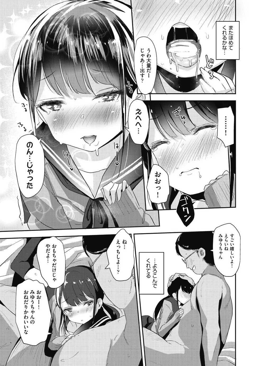 COMIC AUN 2018-08 [Digital] - Page 17