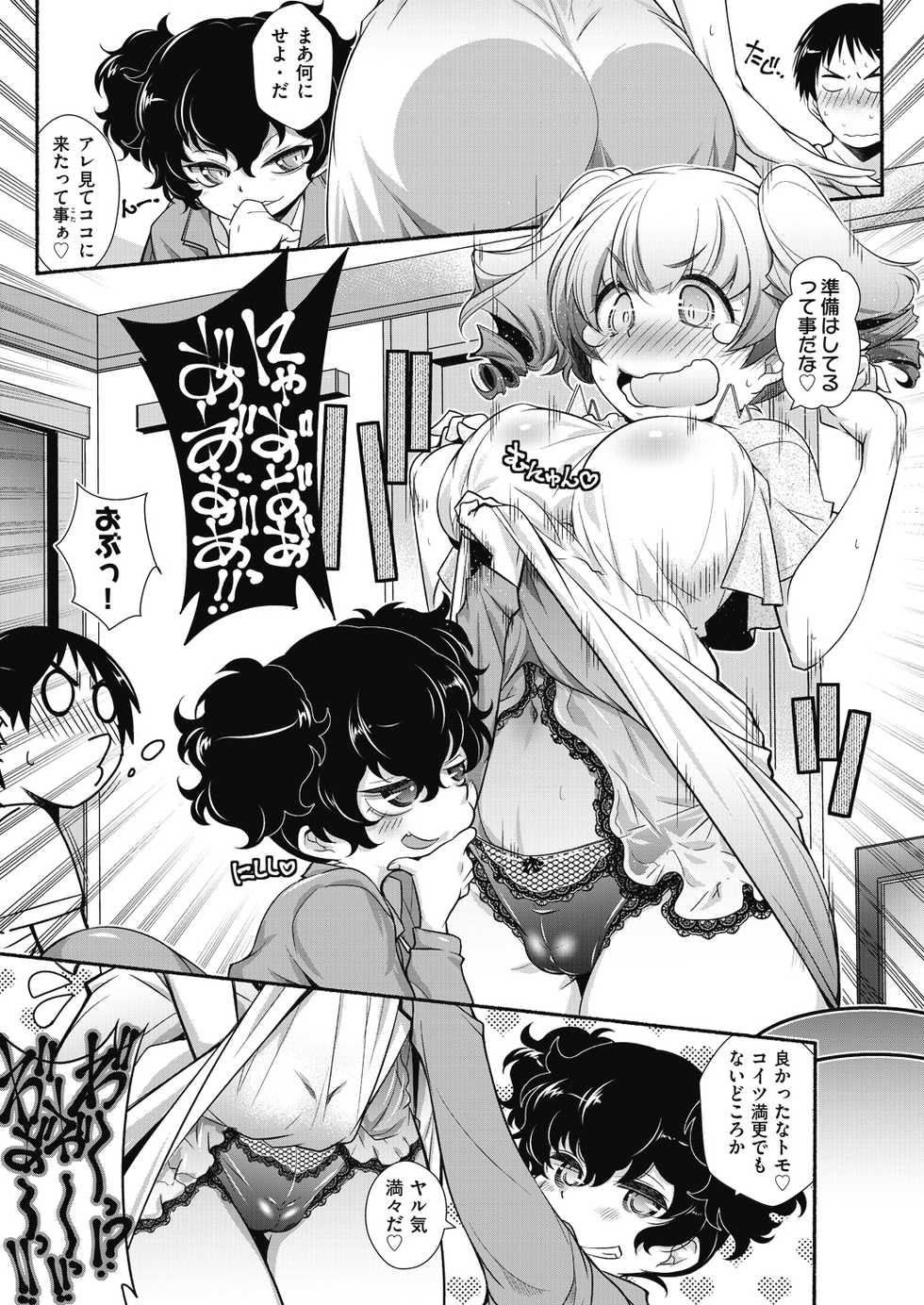 COMIC AUN 2018-08 [Digital] - Page 35