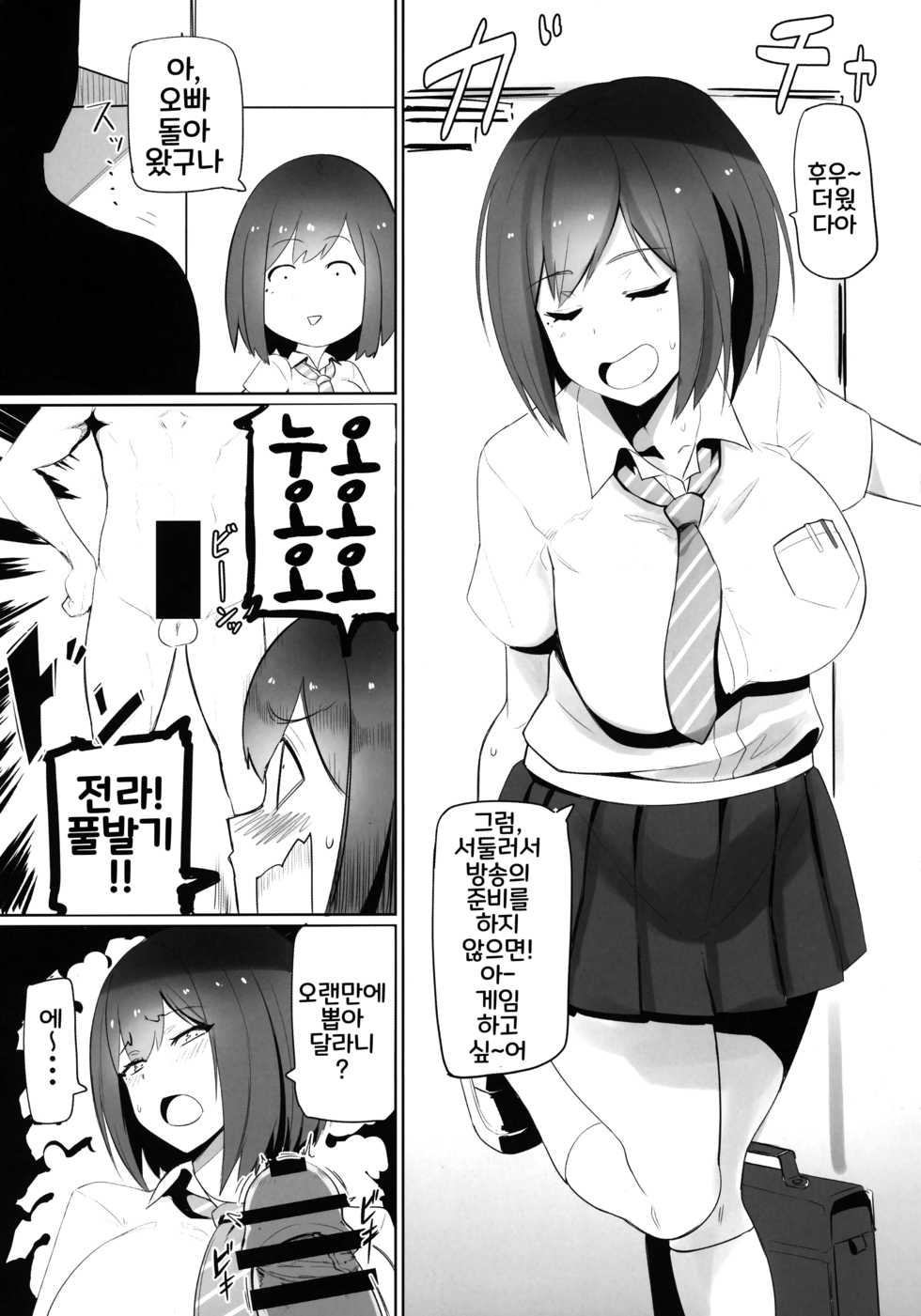 (C94) [UU-ZONE (nuezou)] Nijimanji (Nijisanji)[Korean] - Page 14