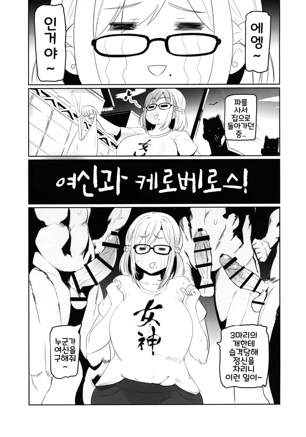 (C94) [UU-ZONE (nuezou)] Nijimanji (Nijisanji)[Korean] - Page 22