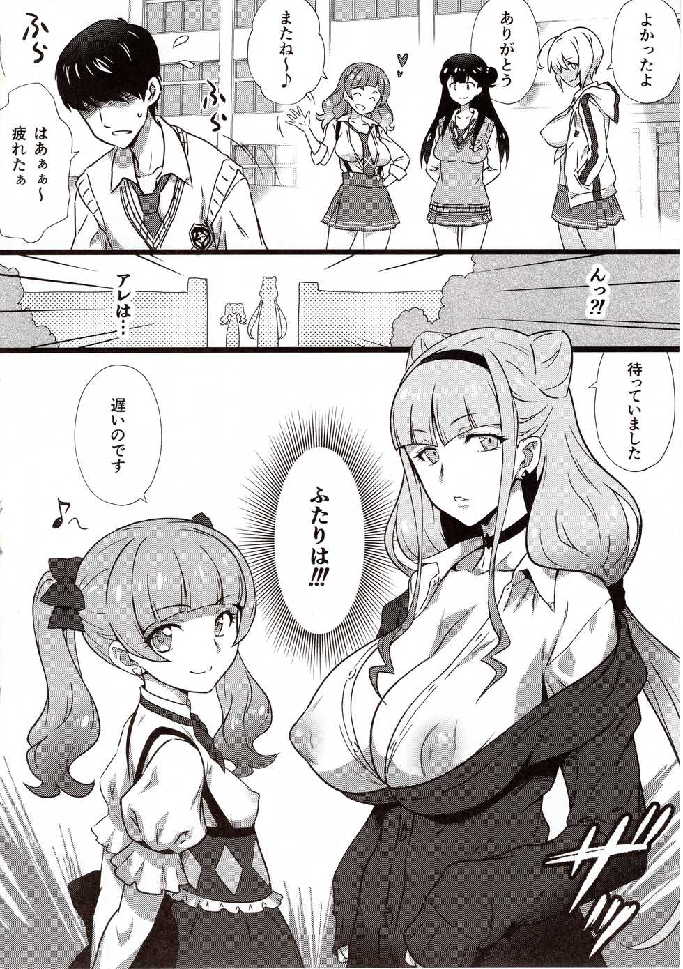 (C94) [Yorokobi No Kuni (JOY RIDE)] Yorokobi no Kuni Vol. 33 GALtto!YARICURE (Hugtto! PreCure) - Page 11