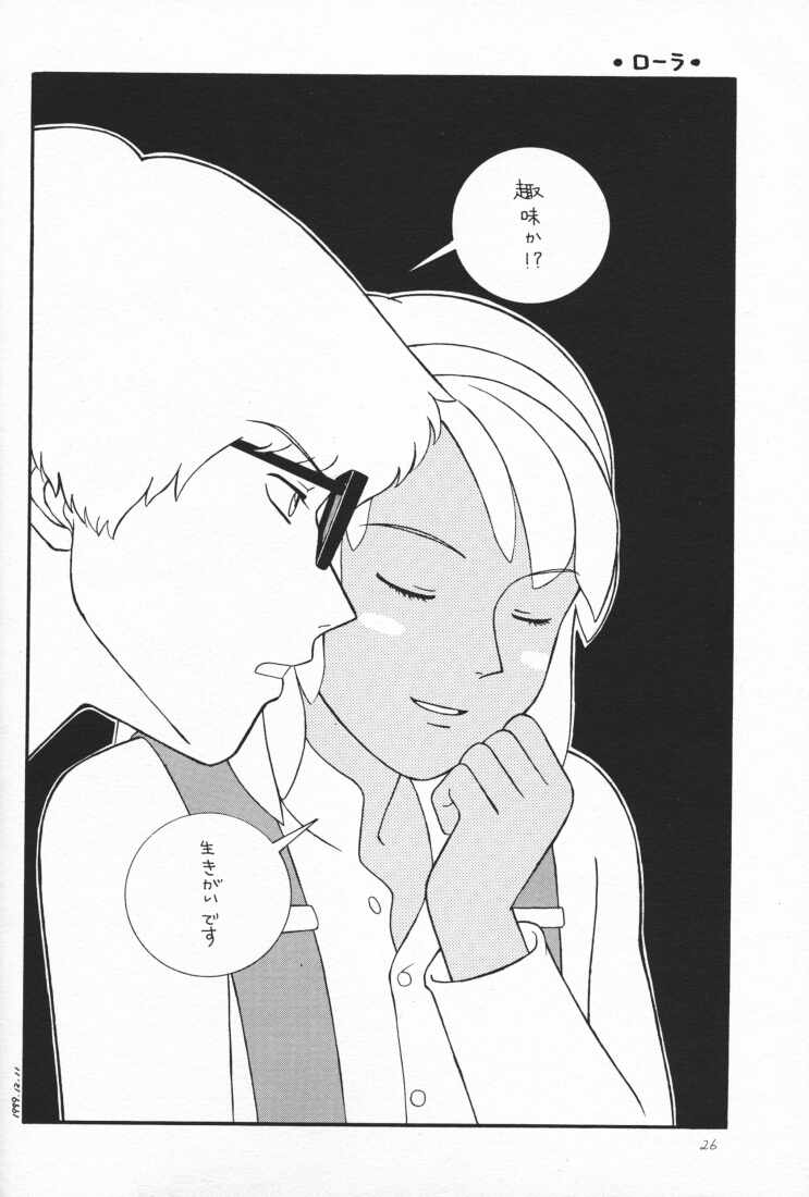 (C57) [Poyochinsen (Poyo=Namaste, Nobu-chin)] 4472 (Turn A Gundam) - Page 26