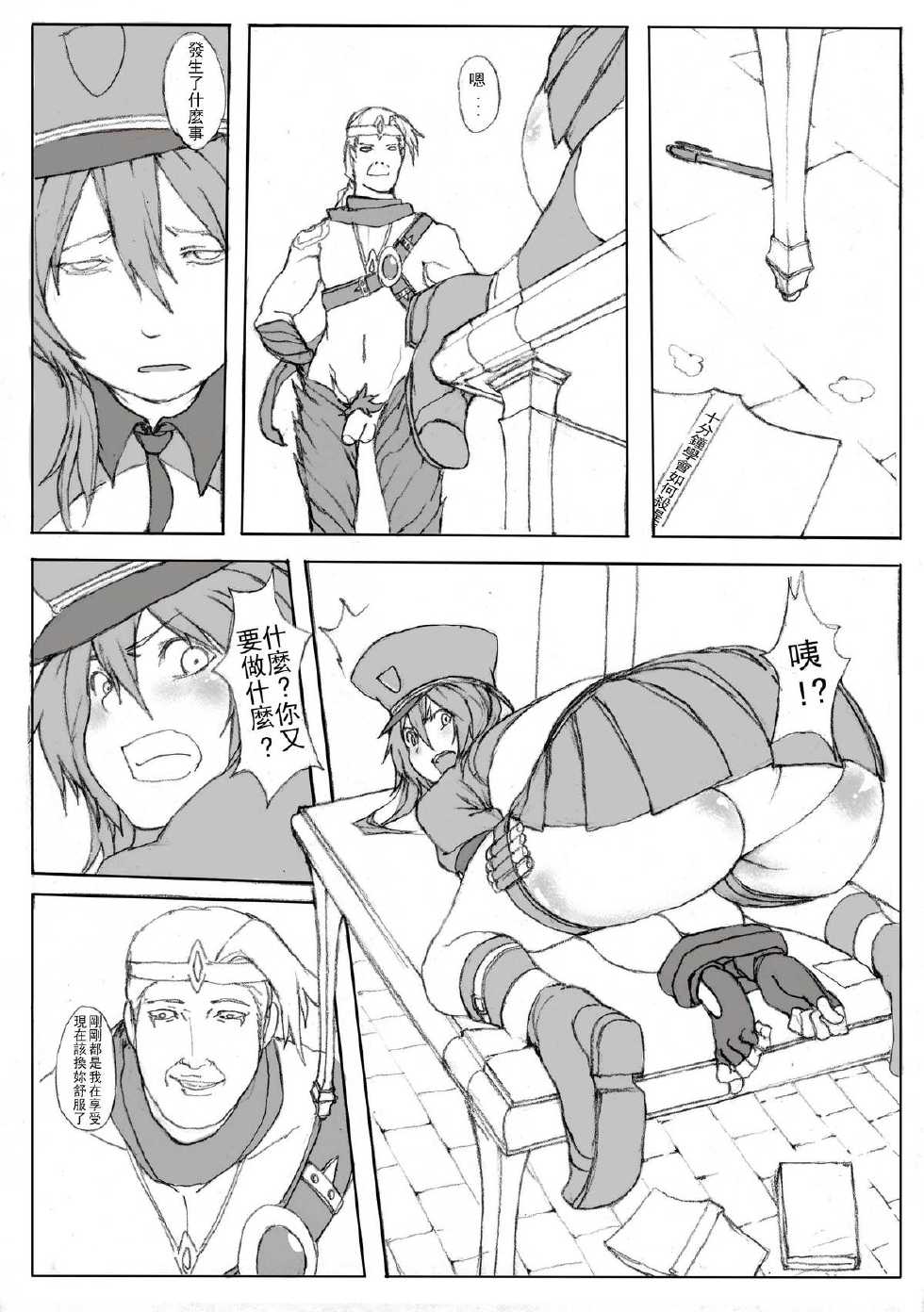 [Laa Jii Shii] Nasty Caitlyn (League of Legends) [Chinese] - Page 11