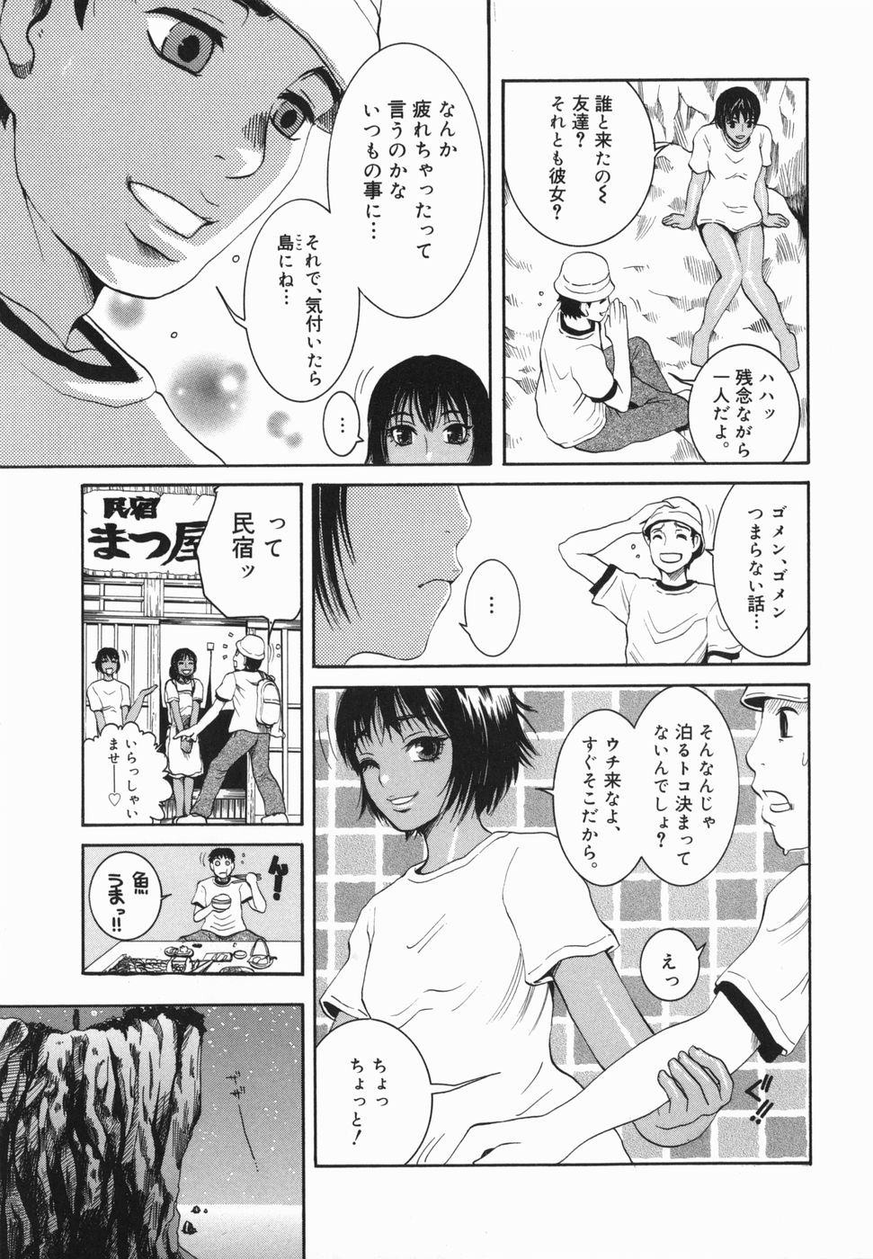 [Ryouji Nishiyama] Shio No Kahori - Page 11