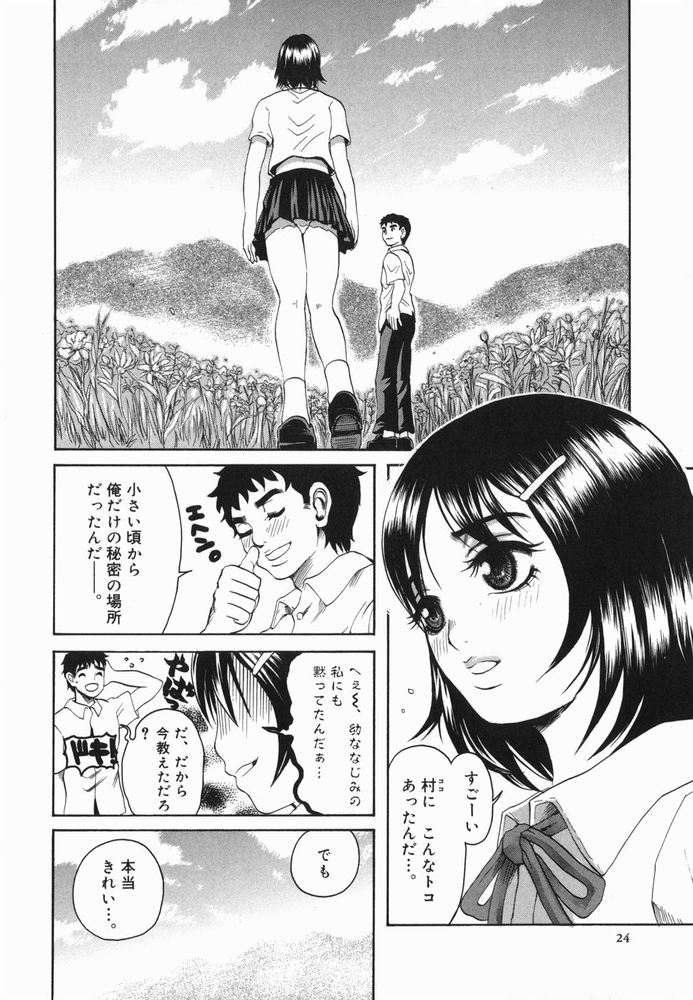 [Ryouji Nishiyama] Shio No Kahori - Page 26