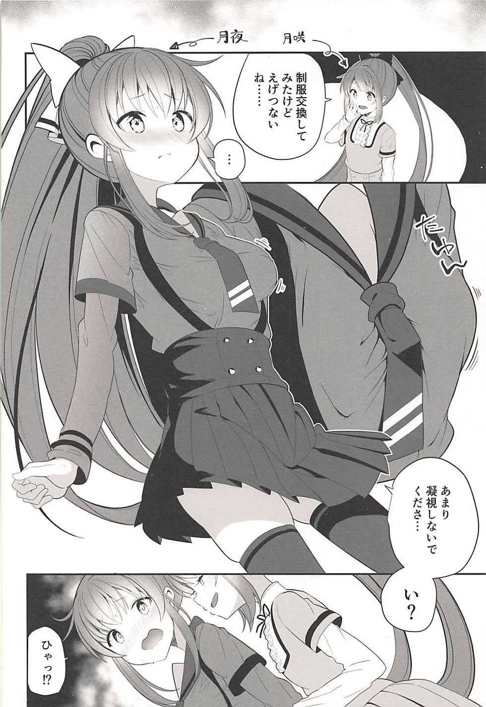 (C94) [House Saibai Mochi (Shiratama Moti)] Doppelganger no Mitsugetsu (Puella Magi Madoka Magica Side Story: Magia Record) - Page 25