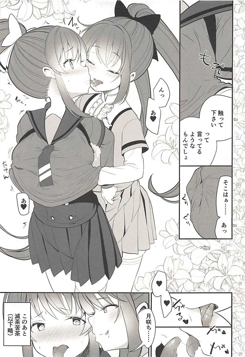 (C94) [House Saibai Mochi (Shiratama Moti)] Doppelganger no Mitsugetsu (Puella Magi Madoka Magica Side Story: Magia Record) - Page 26
