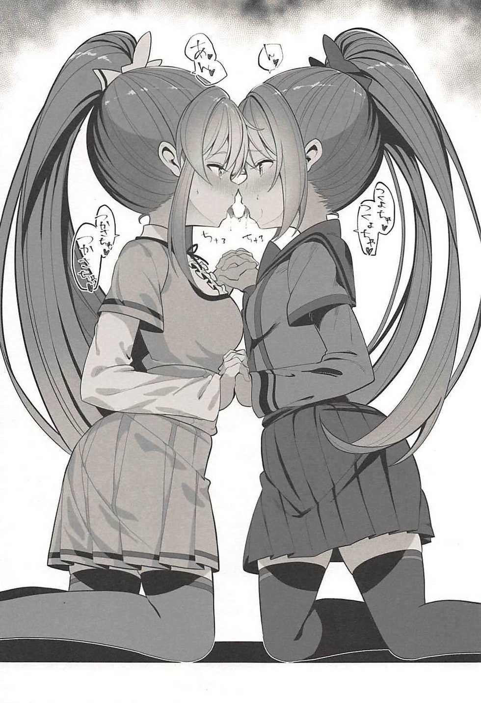 (C94) [House Saibai Mochi (Shiratama Moti)] Doppelganger no Mitsugetsu (Puella Magi Madoka Magica Side Story: Magia Record) - Page 28