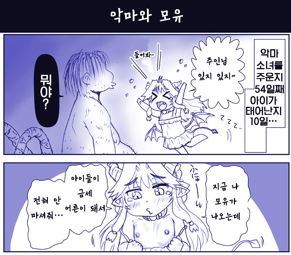 [Hase Yuu] Akuma Oppai! [korean] - Page 1