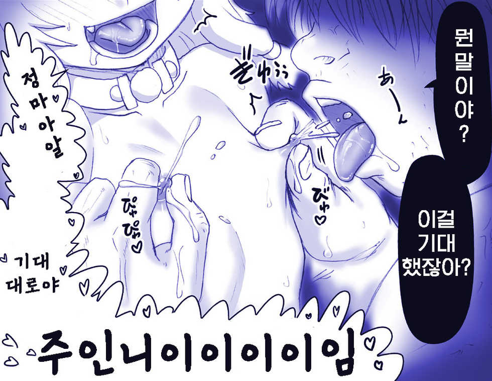 [Hase Yuu] Akuma Oppai! [korean] - Page 4