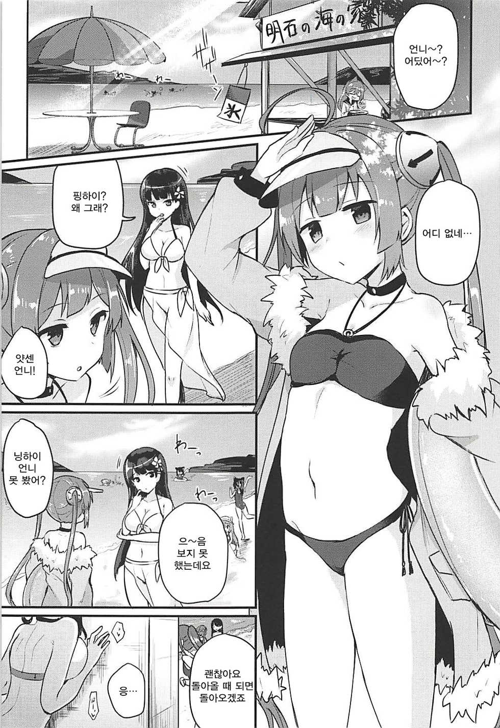 (C94) [Chiukorone (Chiune)] Ninghai Nee-chan no Migawari Nikki (Azur Lane) [Korean] [Qwerty] - Page 4