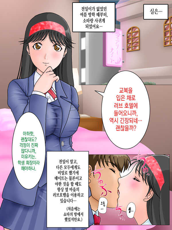 [Cosoloya (Ibuki Rinji)] Kinda "1" (Kindaichi Shounen no Jikenbo) [Korean] - Page 3