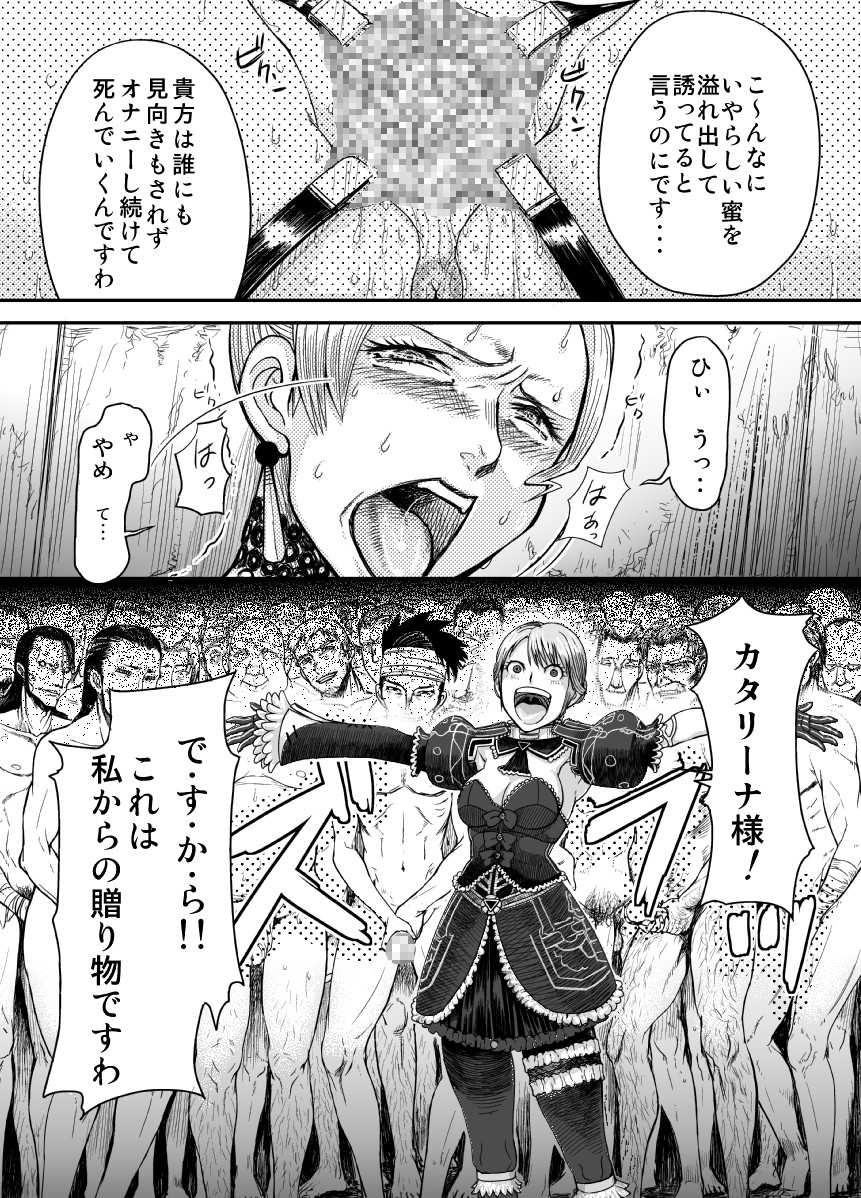 [MaruMaru Arumajiro] Immoral Darkness ~Inrou~ - Side Story - - Page 22