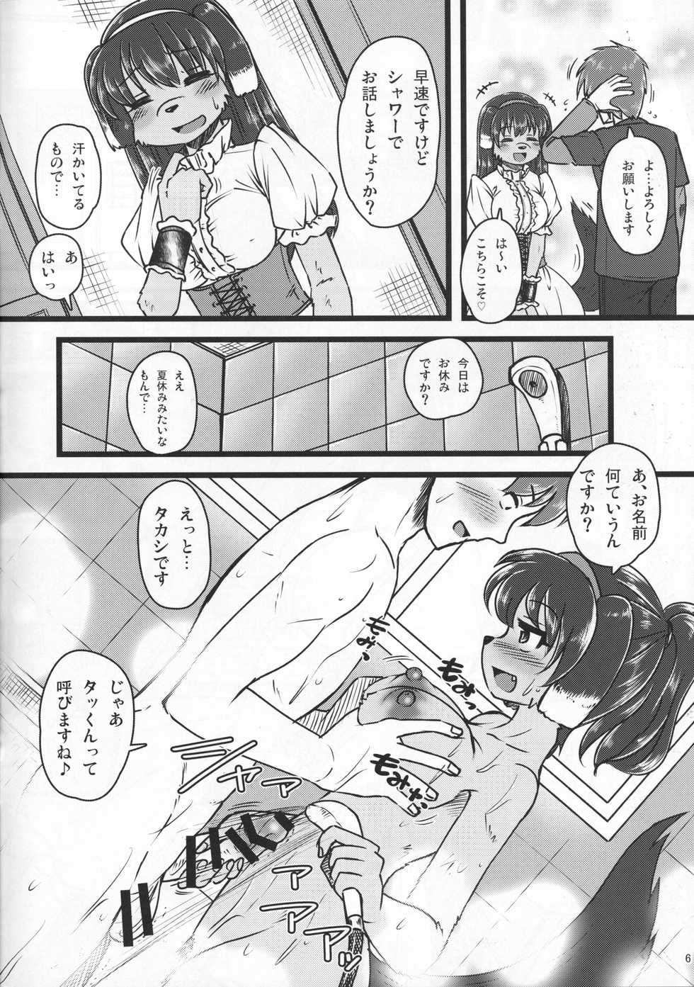 (C94) [MLKx (MilkExplorer)] Screw Driver!8 - Page 5