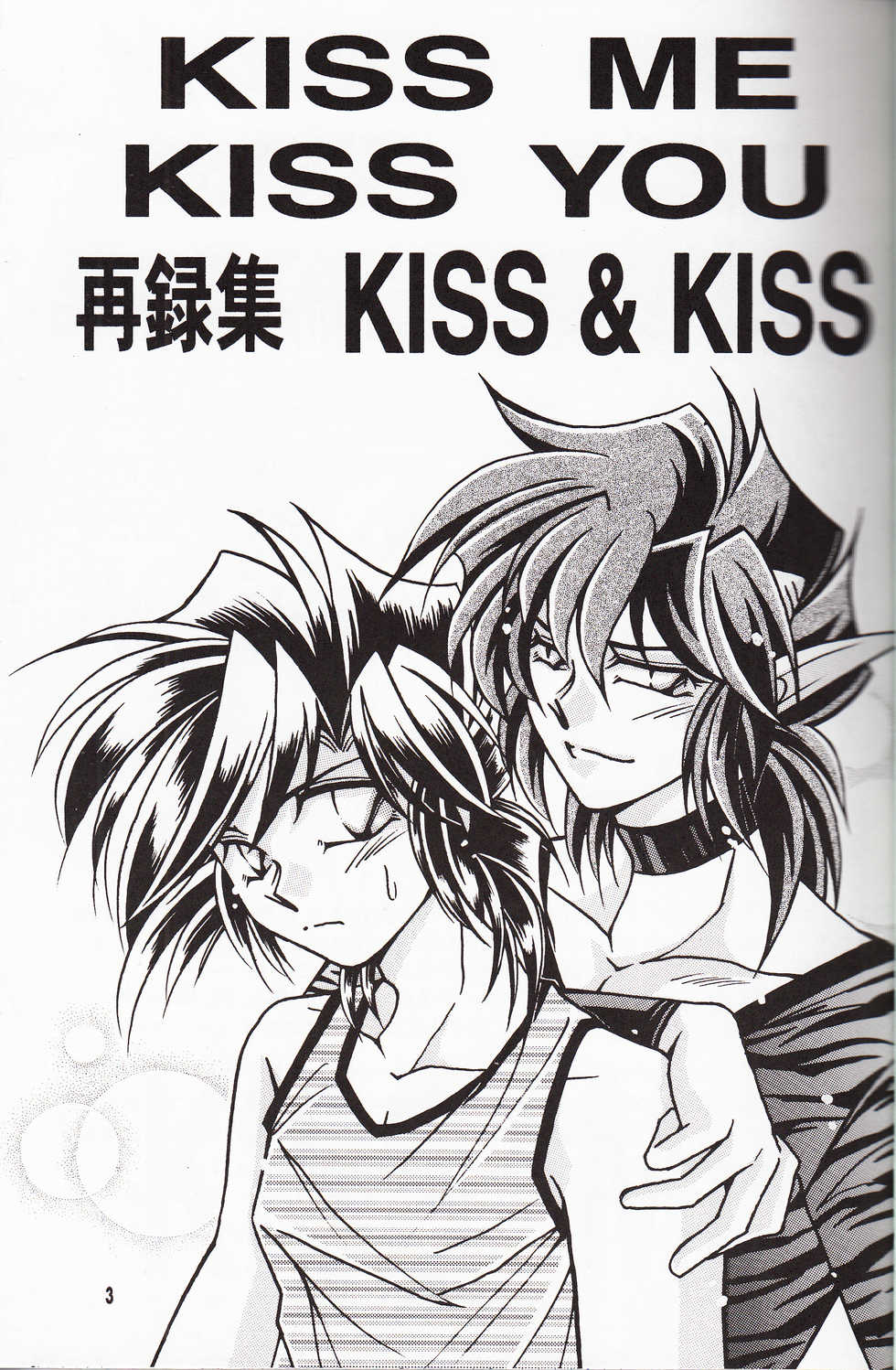 (C86) [TEK (TAKI-DORA)] Sairokushuu KISS & KISS (Urusei Yatsura) - Page 2