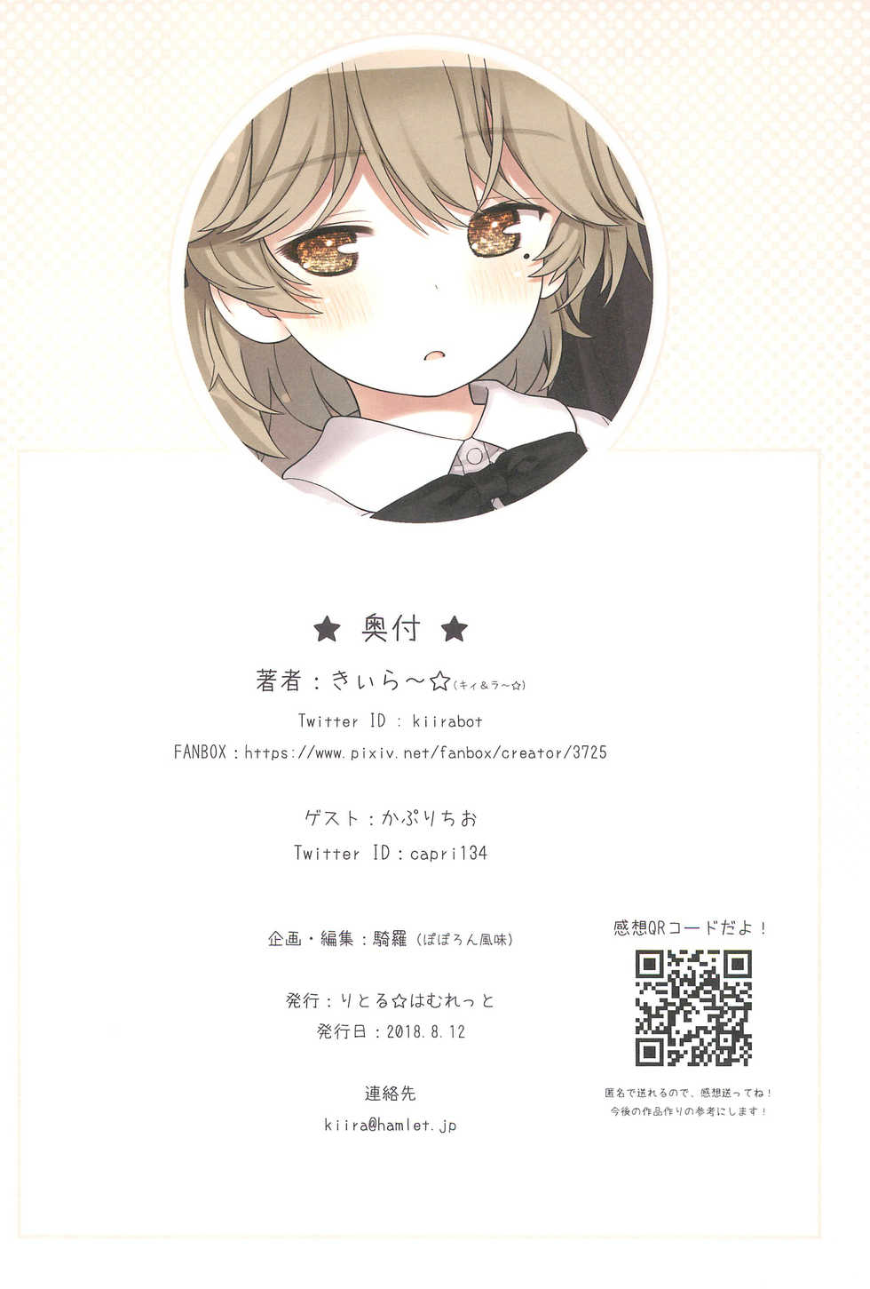 (C94) [Little Hamlet (Kiira)] Hatoba Tsugu no Kono Ko ni Shimashita | Hatoba Tsugu Became My Daughter (Hatoba Tsugu) [English] [DKKMD Translations] - Page 33