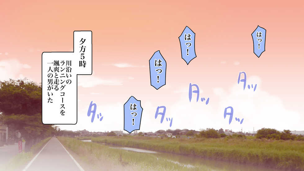 [Hiroshikidou (Hiroshiki)] Heroine Runner ~Dansei Pheromone ni Otosareta Inran Hitozuma Runner~ - Page 6