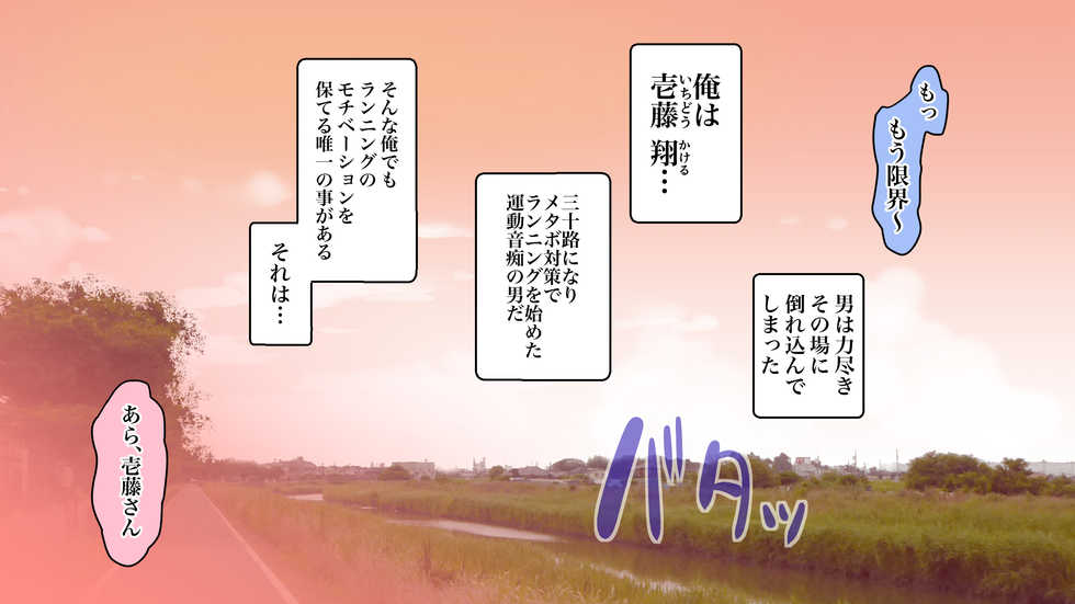 [Hiroshikidou (Hiroshiki)] Heroine Runner ~Dansei Pheromone ni Otosareta Inran Hitozuma Runner~ - Page 8