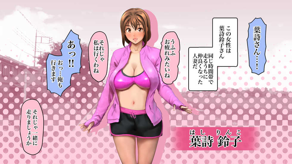 [Hiroshikidou (Hiroshiki)] Heroine Runner ~Dansei Pheromone ni Otosareta Inran Hitozuma Runner~ - Page 9