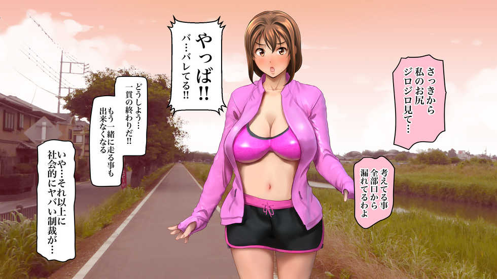 [Hiroshikidou (Hiroshiki)] Heroine Runner ~Dansei Pheromone ni Otosareta Inran Hitozuma Runner~ - Page 15