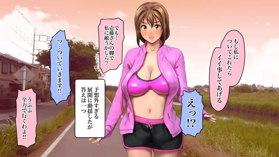 [Hiroshikidou (Hiroshiki)] Heroine Runner ~Dansei Pheromone ni Otosareta Inran Hitozuma Runner~ - Page 17