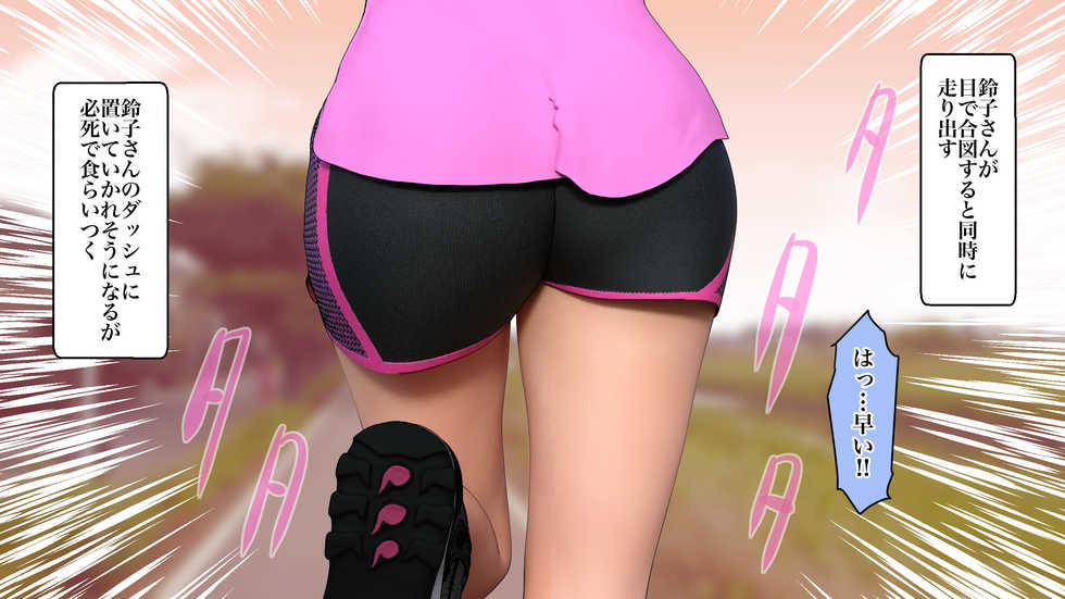 [Hiroshikidou (Hiroshiki)] Heroine Runner ~Dansei Pheromone ni Otosareta Inran Hitozuma Runner~ - Page 18