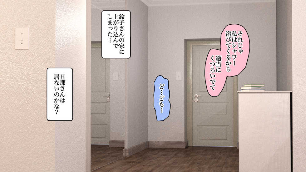 [Hiroshikidou (Hiroshiki)] Heroine Runner ~Dansei Pheromone ni Otosareta Inran Hitozuma Runner~ - Page 24