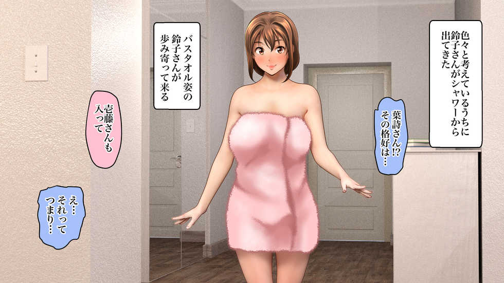 [Hiroshikidou (Hiroshiki)] Heroine Runner ~Dansei Pheromone ni Otosareta Inran Hitozuma Runner~ - Page 25