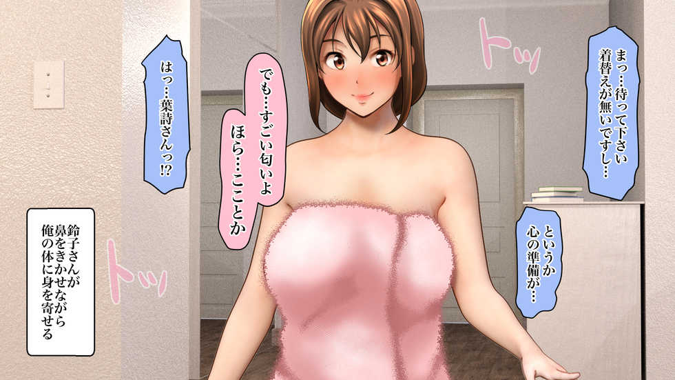 [Hiroshikidou (Hiroshiki)] Heroine Runner ~Dansei Pheromone ni Otosareta Inran Hitozuma Runner~ - Page 26