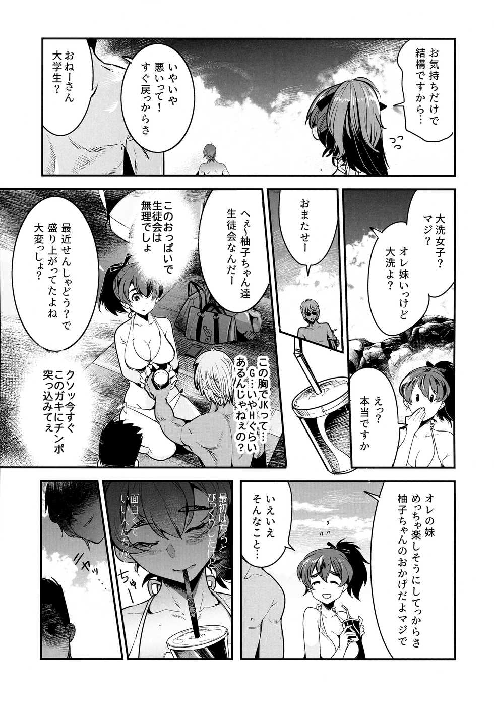 (C94) [Nakasone Battalion (Nakasone Haiji)] GirlPan Rakugakichou 8 (Girls und Panzer) - Page 4