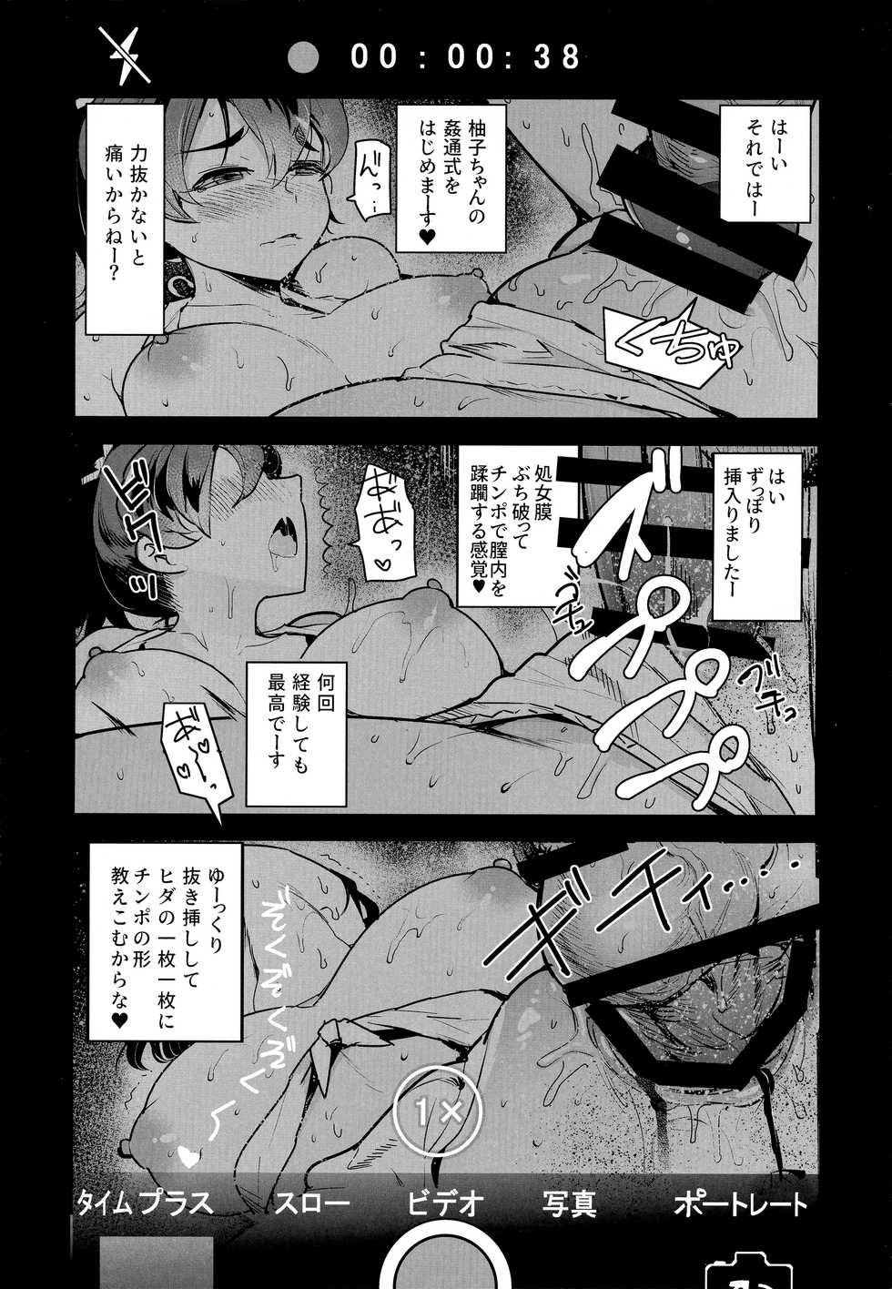 (C94) [Nakasone Battalion (Nakasone Haiji)] GirlPan Rakugakichou 8 (Girls und Panzer) - Page 21