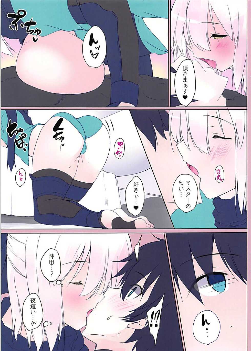 (C94) [Kansen Shoujo (Noto Kurumi)] CHERRY MAIDEN (Fate/Grand Order) - Page 7