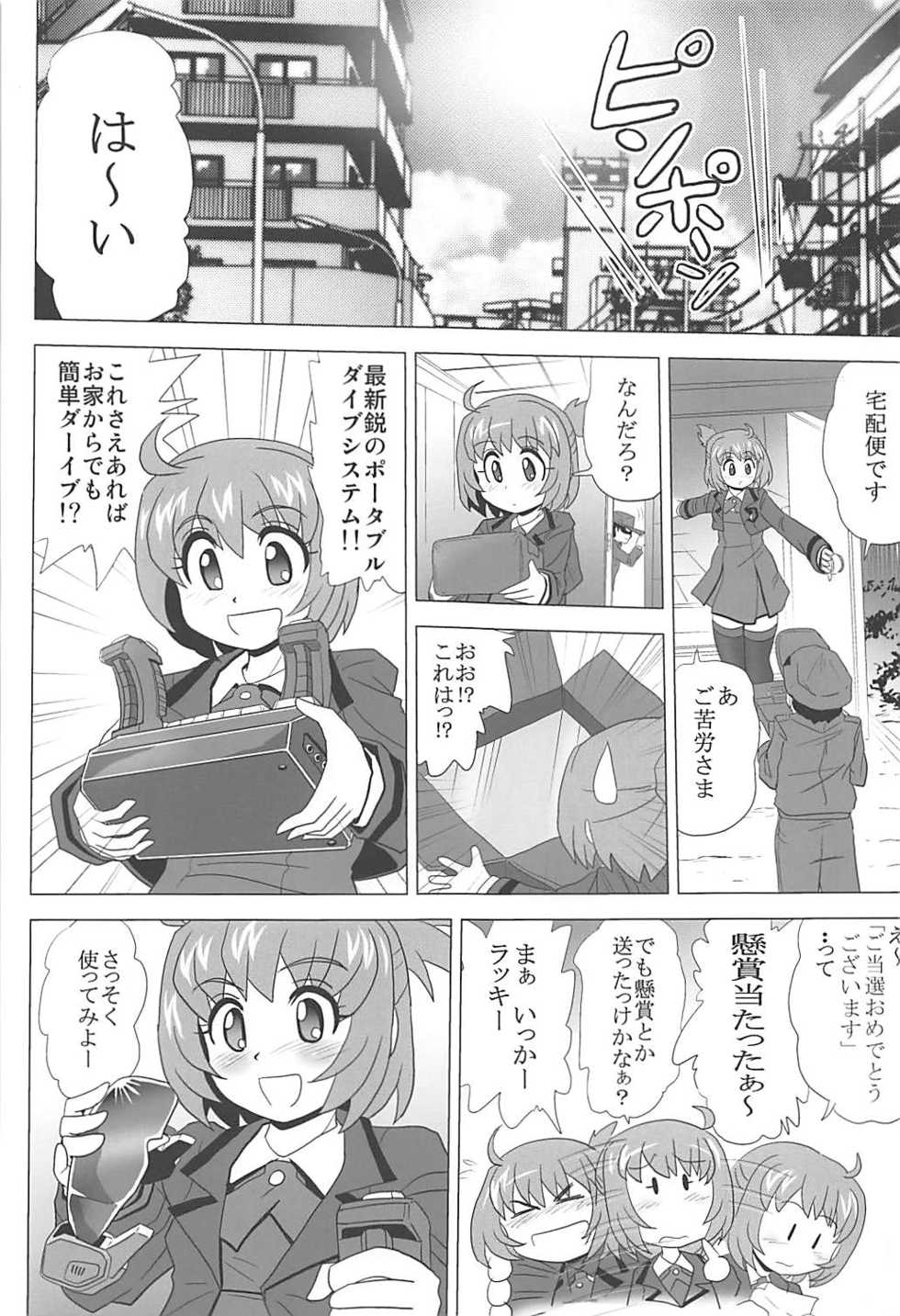 (C94) [Thirty Saver Street (Sawara Kazumitsu, Maki Hideto)] Diver's High (Gundam Build Divers) - Page 2