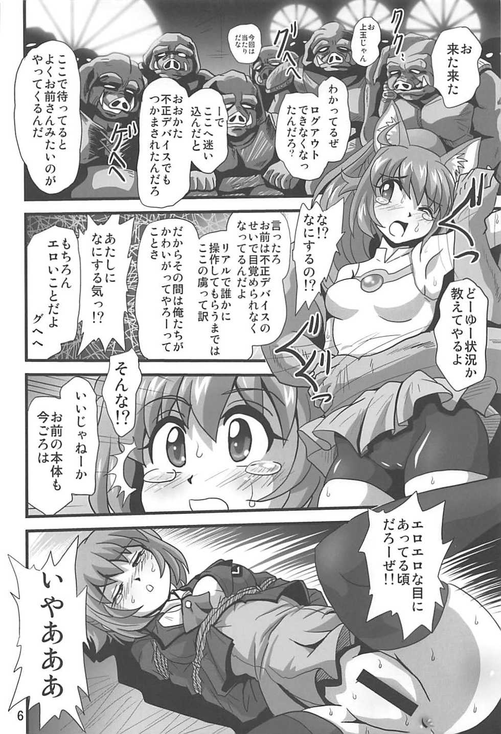 (C94) [Thirty Saver Street (Sawara Kazumitsu, Maki Hideto)] Diver's High (Gundam Build Divers) - Page 5