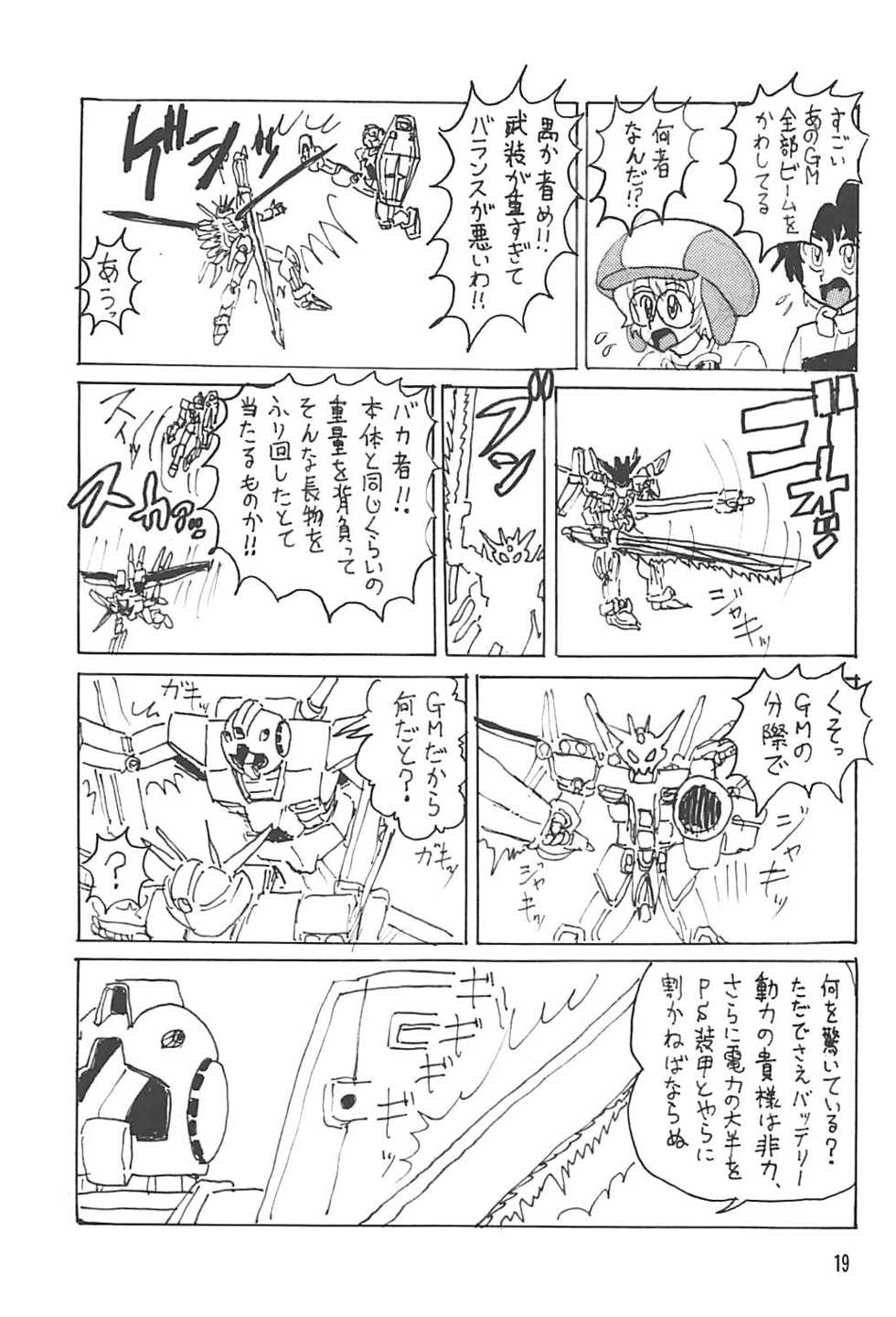 (C94) [Thirty Saver Street (Sawara Kazumitsu, Maki Hideto)] Diver's High (Gundam Build Divers) - Page 18