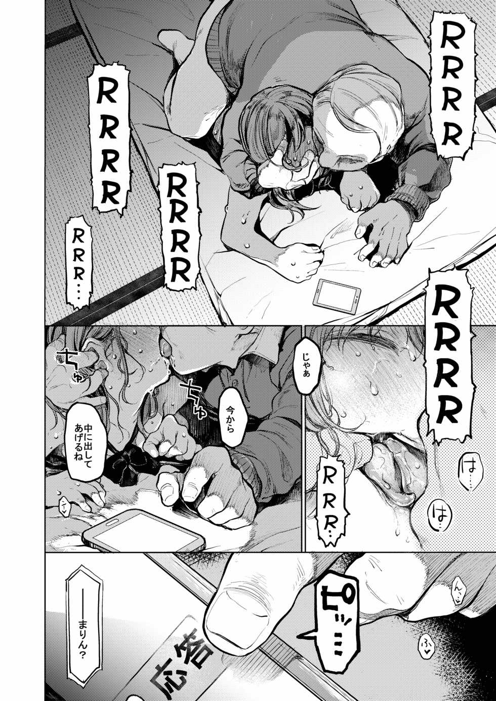 [Hoshi ni Kaeru! (Tarazoo)] Oji-san to. ~Watanabe Marin no Baai~ [Digital] - Page 21