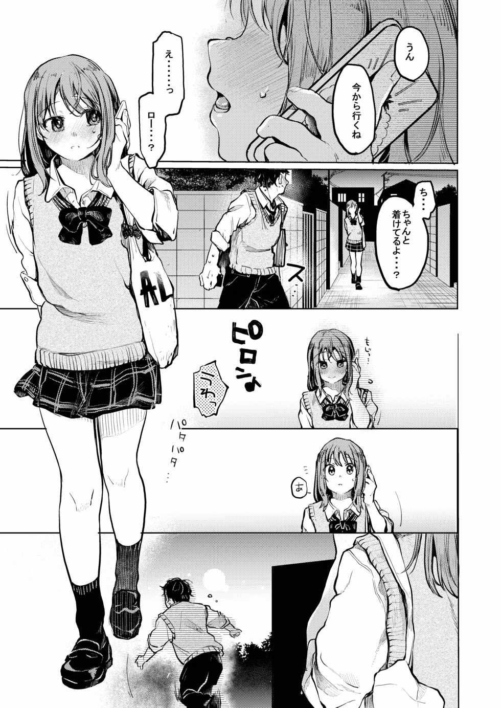 [Hoshi ni Kaeru! (Tarazoo)] Oji-san to. ~Watanabe Marin no Baai~ [Digital] - Page 30