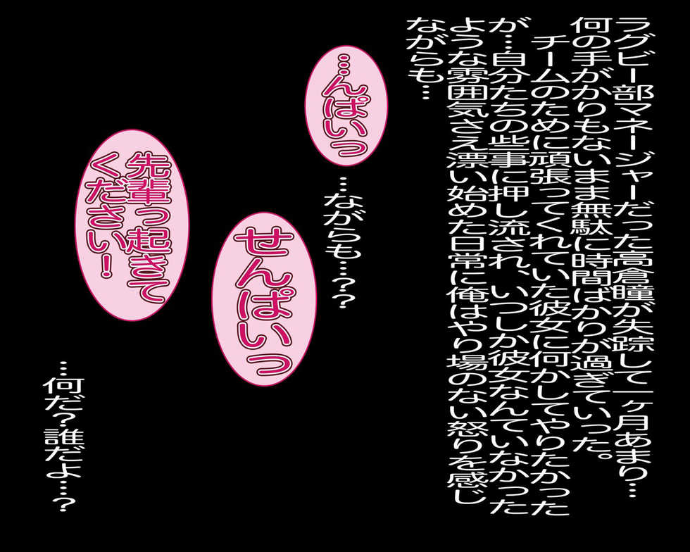 [Gul-Fuh] Sekai "Sei"fuku!? Onna Shocker Yojouhan no Shinryakusha (Kamen Rider) - Page 2