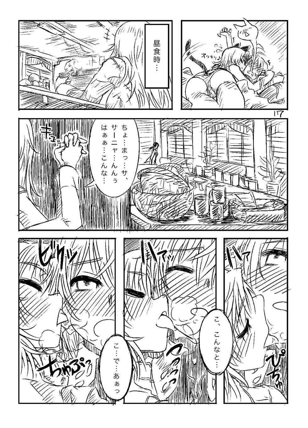 [Shirotsumesou (Ryokai)] Starlight MilkyWay (Strike Witches) [Digital] - Page 16