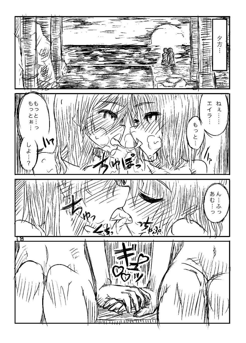 [Shirotsumesou (Ryokai)] Starlight MilkyWay (Strike Witches) [Digital] - Page 17