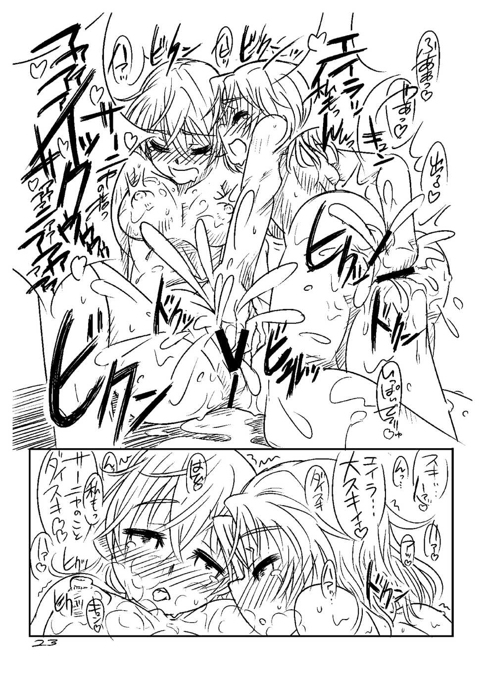 [Shirotsumesou (Ryokai)] Starlight MilkyWay (Strike Witches) [Digital] - Page 22