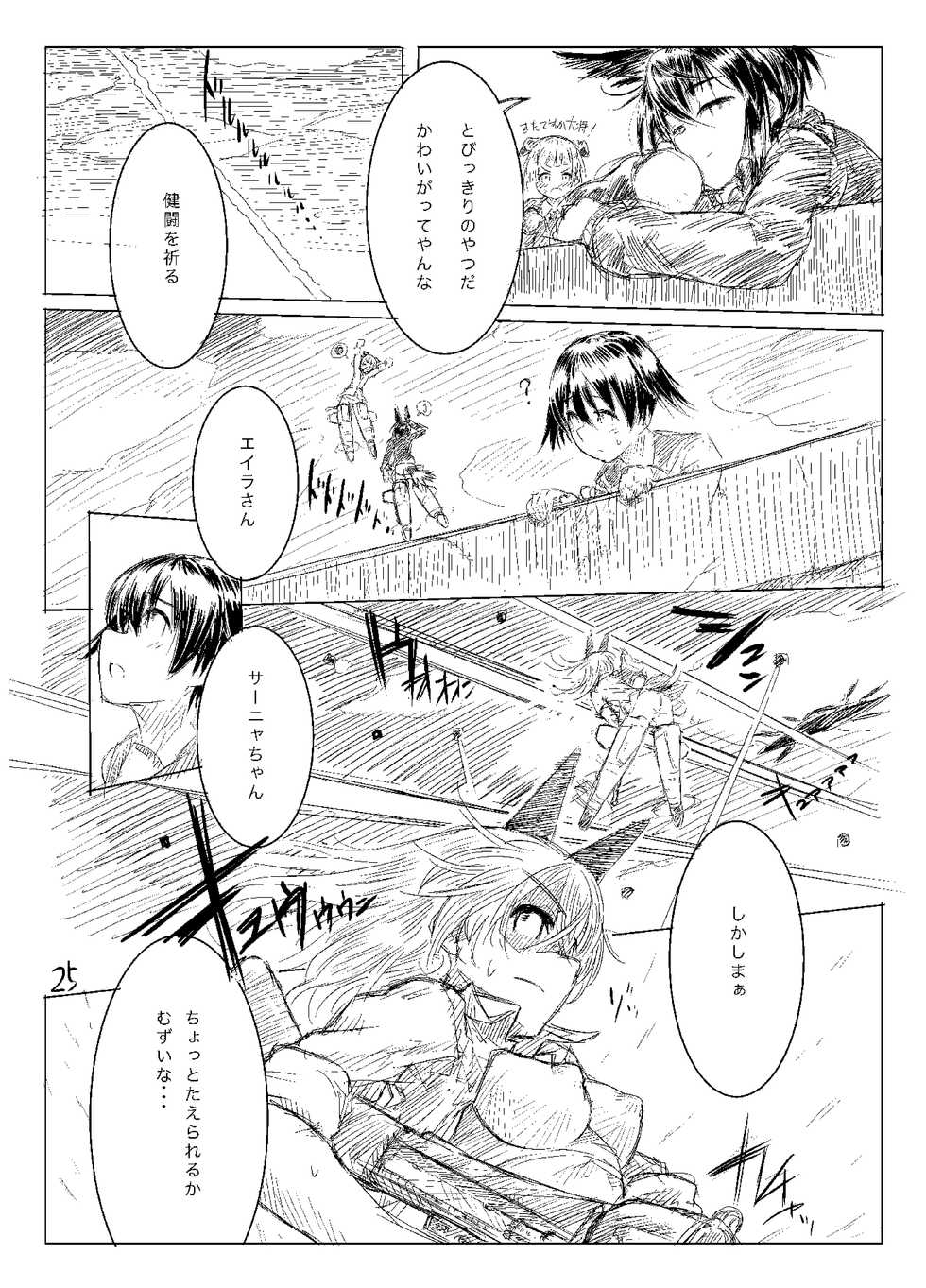 [Shirotsumesou (Ryokai)] Starlight MilkyWay 2 ~Kimi to Tobu Ano Sora~ (Strike Witches) [Digital] - Page 24