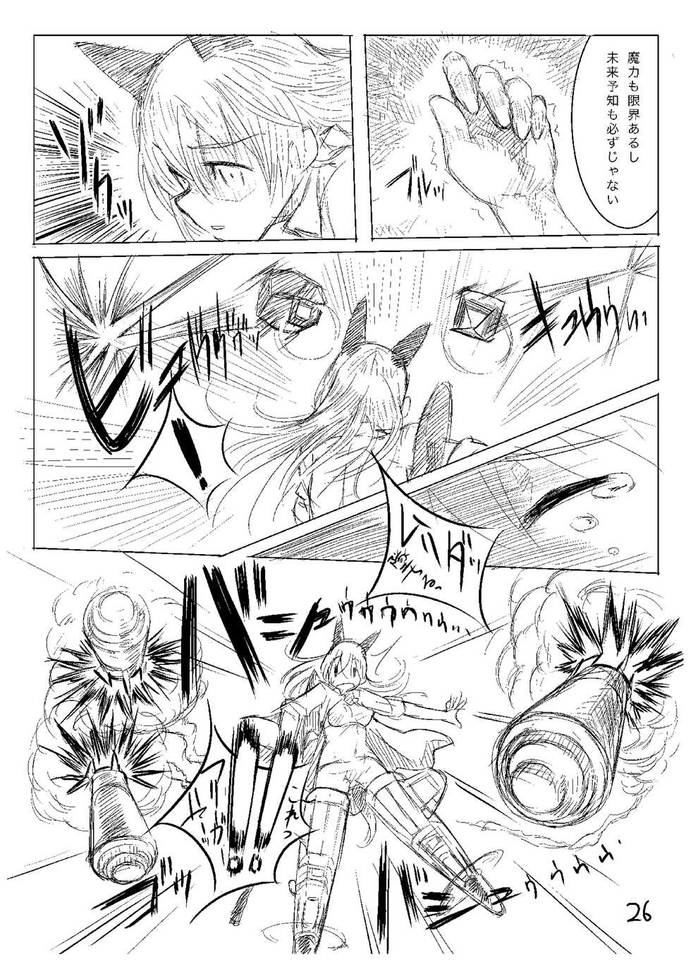 [Shirotsumesou (Ryokai)] Starlight MilkyWay 2 ~Kimi to Tobu Ano Sora~ (Strike Witches) [Digital] - Page 25